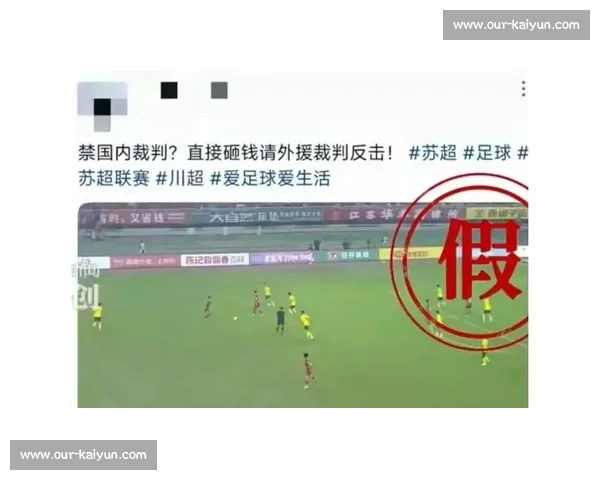 国足苏超对比视频引发热议:躲球与挡球背后的足球文化差异