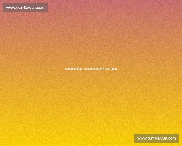 德科弗里克密会敲定尼科 - 威廉斯转会，巴萨下周支付 6200 万解约金