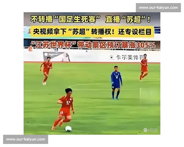 苏超刮起南通旋风！十三太保横扫赛场，文旅经济狂飙 3 亿！