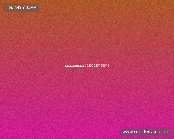 如何像足球明星一样提升球技_20260523195616 如何像足球明星一样提升球技_20260523195616