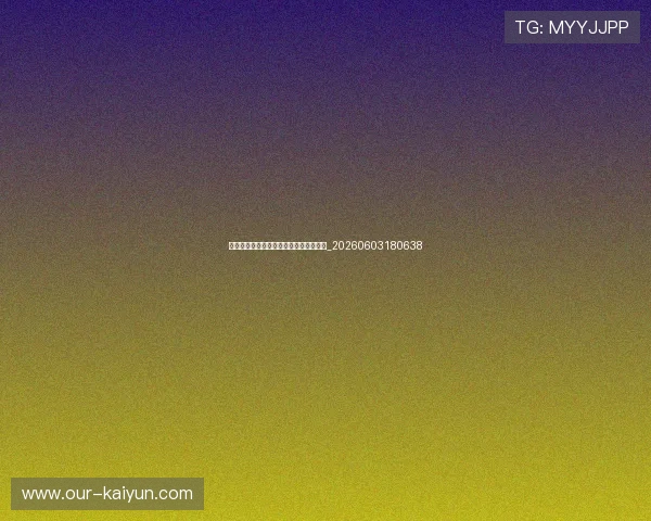 德布劳内:英超最佳中场的全面技术解析_20260603180638 德布劳内:英超最佳中场的全面技术解析_20260603180638